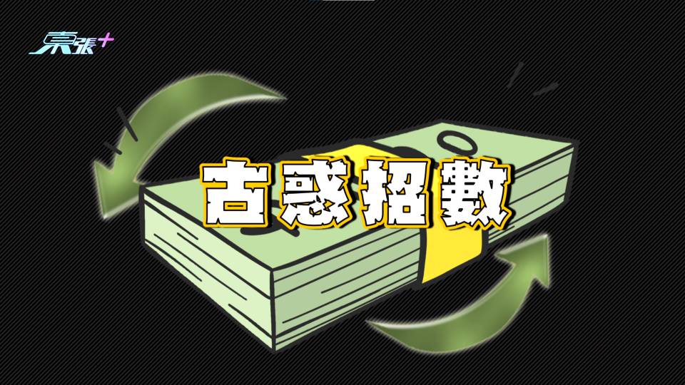 極黑心陪月用合約加BB相搵「財仔」借錢 僱主無故變成「諮詢人」慘遭瘋狂追數