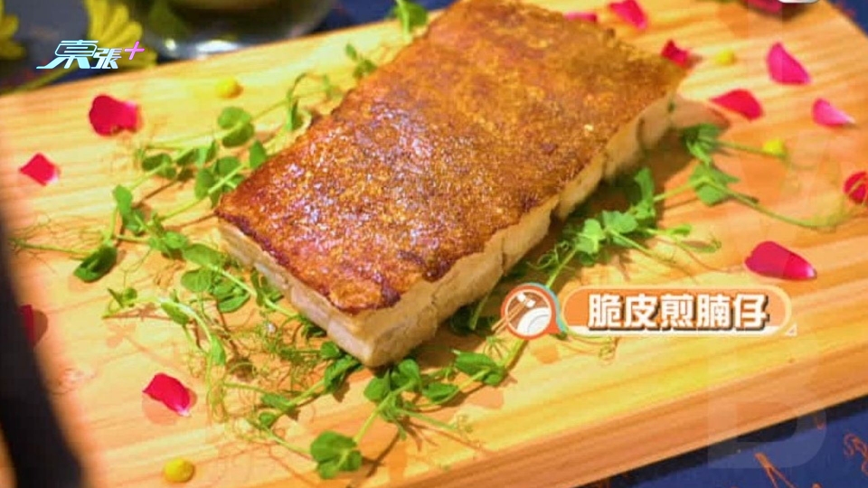 《請客必食18道菜》︱請客住家菜 保哥示範自創脆皮煎腩仔