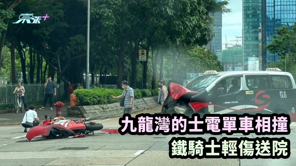 有片｜九龍灣的士電單車相撞 鐵騎士輕傷送院