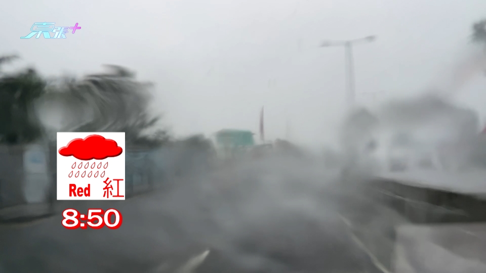 今年首個紅色暴雨警告  500年一遇暴雨再臨香江