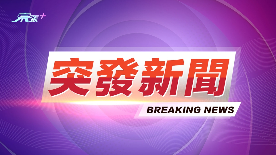 九龍城男工人掛慶回歸直幡捱的士撞 盆骨重創送院  78歲司機涉危駕被捕