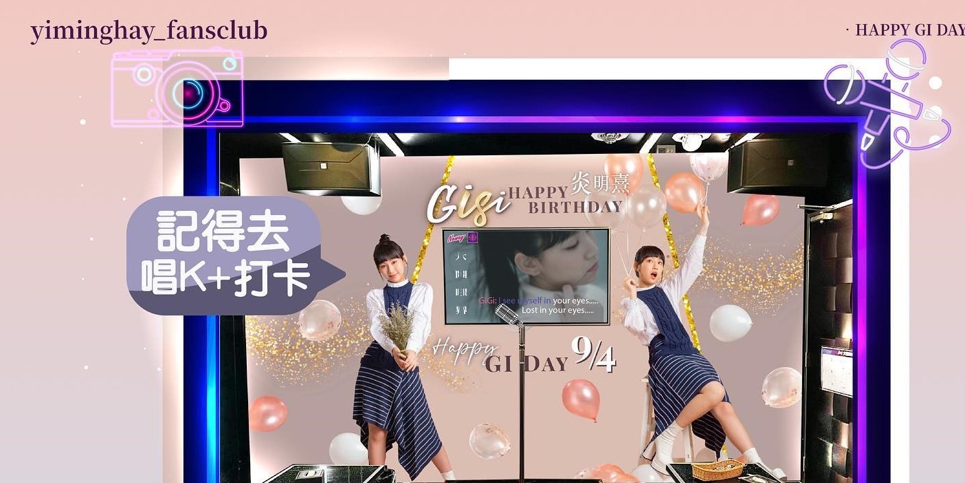 Gigi生日主題房，房內獨有Gigi生日打卡專牆。