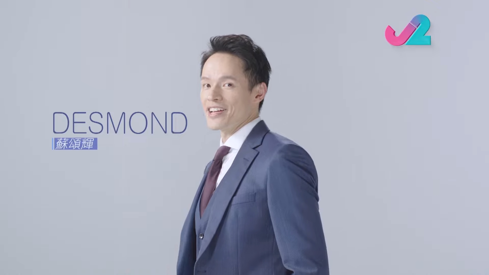 蘇頌輝 Desmond