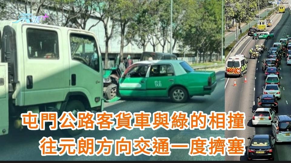 屯門公路客貨車與的士相撞　往元朗方向交通一度擠塞