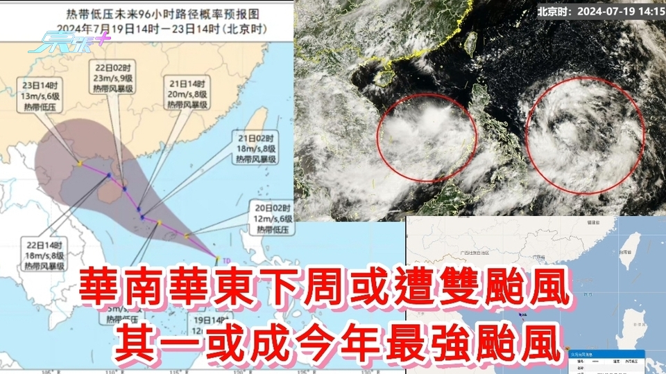 華南華東下周或遭雙颱風 其一或成今年最強颱風