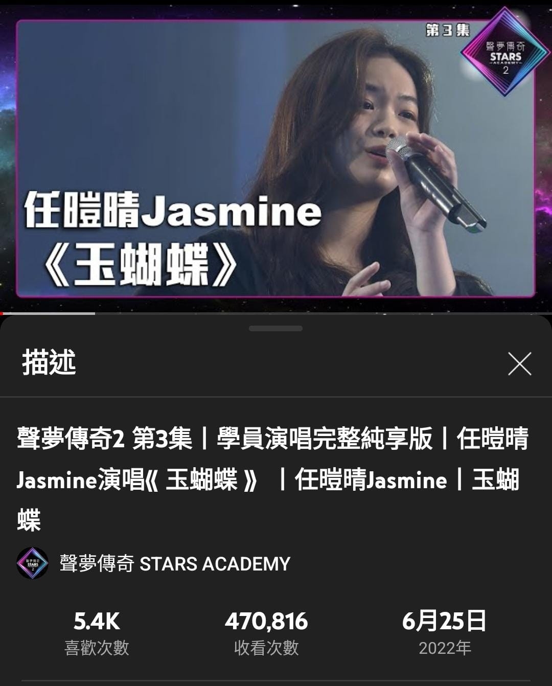 Jasmine唱歌勝在感染力強。