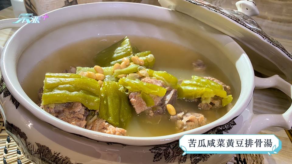 煮東煮西食譜｜「雞蛋」煮意 苦瓜咸菜黃豆排骨湯